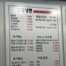 삼봉냉면 - 통영시 해송정1길 18 | 일산맛집 일산냉면맛집 삼봉냉면, 비빔냉면 치즈돈까스 후기
