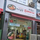 다락골부대찌개 네이버블로그
