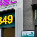 경관공인중개사사무소 이미지