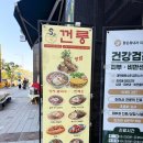 투썸플레이스시흥장현점 | 시흥 장현 외식 추천! 껀룽 시흥장현점 방문 솔직 후기, 메뉴 추천