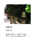 최병권한의원 이미지