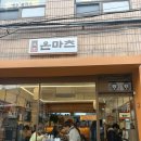 마츠 | [평창동] 인생 돈카츠를 맛볼 수 있는 평창동 맛집 "온마츠" 내돈내산 후기