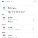 돌랑채 이미지
