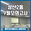 상암에듀학원 이미지