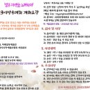 제6회 설봉전국시낭송대회-1월15일(수)마감, 1월25일(토)본선 이미지