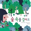 숲속키즈어린이집 이미지