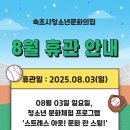 속초시청소년문화의집 이미지