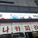 노원-공릉-3222 | [공릉] 생맥주 1900원 안주맛집 “생마차 공릉점”