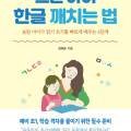 한글로언어학습연구소