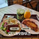 도원오토 | 오터래빗하우스 | 월광수변공원 근처 분위기까지 만족했던 상인동 브런치 카페 솔직 후기