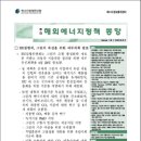 해민태양광발전소 이미지
