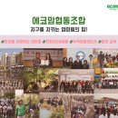 에코맘 협동조합 이미지