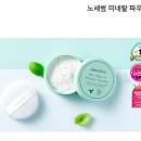 숨 미네랄