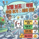 하산점현대자동차 | 보행 보조의 혁명, 피지컬 AI 로봇 엑소스켈레톤 착용 후기와 미래 전망