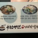 옥천냉면 생바지락 칼국수 이미지