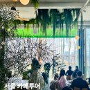 윈썸로스터리 | 서울 양재 카페 추천 5곳