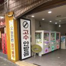 인형뽑기방 이미지