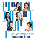 대전예술의전당 2016 Summer New Artists Concert '퍼커셔니스트 김지향' 이미지