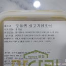 (주)도들샘 | 쿠팡 맛다린, 맛다린과 담은차이 갈치속젓