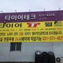 타이어T월드 이미지