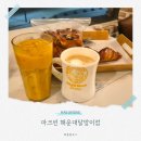 중동카서비스 | 해운대디저트 카페 마크빈 해운대달맞이점 베이커리에 대한 진심이 느껴지는 부산 중동디저트