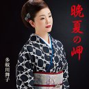 晩夏の岬 多岐川舞子 이미지