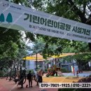 기린어린이공원 이미지