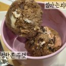 배스킨라빈스 상봉역점 이미지