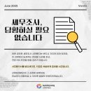 세무법인선명 이미지