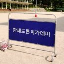 드론비전센터