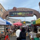 남창5일시장 이미지