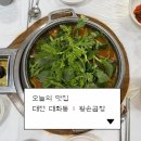 왕손곱창 | [대전 대화동] 곱창 맛집 : 왕손곱창 내돈내산 솔직후기