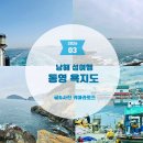 흰작살펜션 | 통영 욕지도 여행 욕지도 배편과 여행코스 총정리 2026년 3월 섬여행