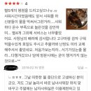 [공익목적] 서울 애견동반 글램핑장 갔다가 돌아온 후기 이미지