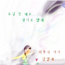 [CCM] 주님뜻대로 살기로했네(어쿠스틱 기타 연주) 이미지