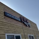 순화해물가든 이미지