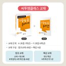 씨투엠창의융합학원