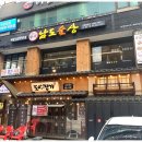 남도술상사당점해물삼합