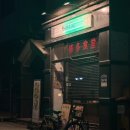 경기도 수원시 권선구 곡선로49번길 39-18 (곡반정동) 이미지