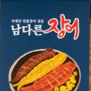 익산장어 이미지