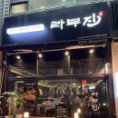 양남사거리 4 이미지