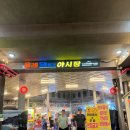 54번가
