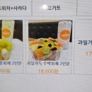 빙과빙수&과일&디저트