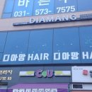 갈매더샵공인중개사사무소 이미지