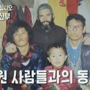 | 저를 보내주십시오 | 유의배 신부 | 작은 형제회(프란치스코회) &#39;성심원 사람들과의 동고동락&#39; 이미지