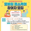 125헬스케어 이미지