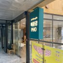 메콩강 PHO | 남악 맛집 : 전남도청 근처 점심 추천 쌀국수 메콩강 PHO