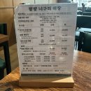 선아유치원 | 남영동 맛집 팔팔 너구리해장 순살 국밥 후기. 진짜 해장은 여기서