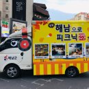 땅끝해남관광안내소 이미지