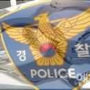 춘천경찰서 이미지